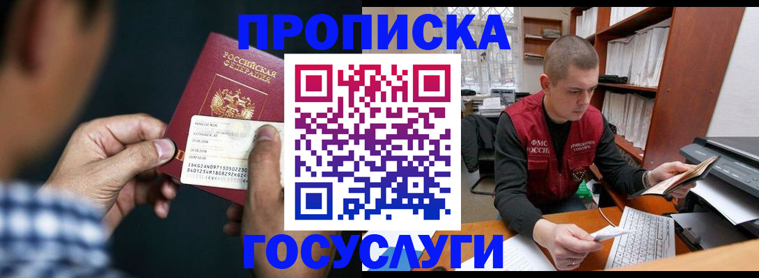 миграционный учет в Снежинске