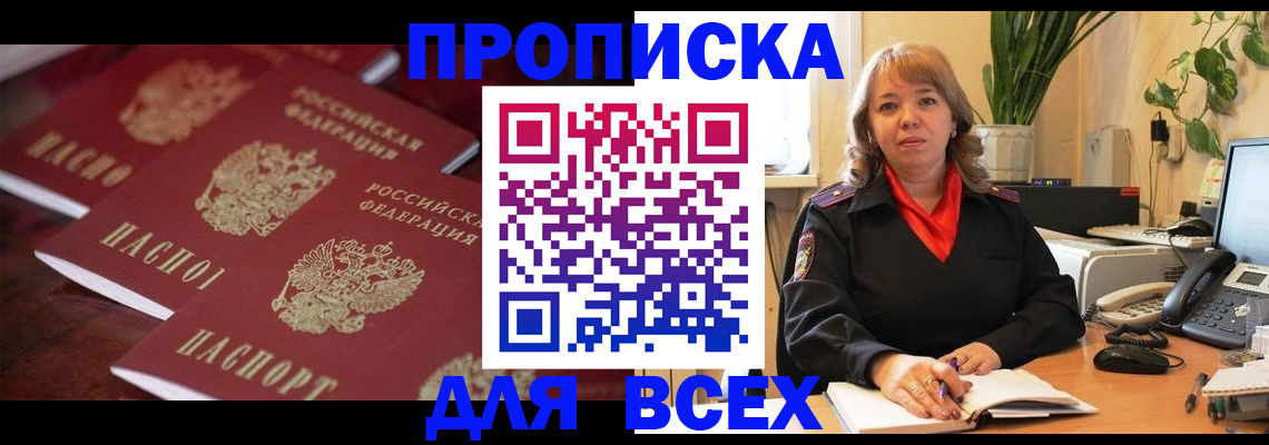 прописка иностранных граждан в Снежинске