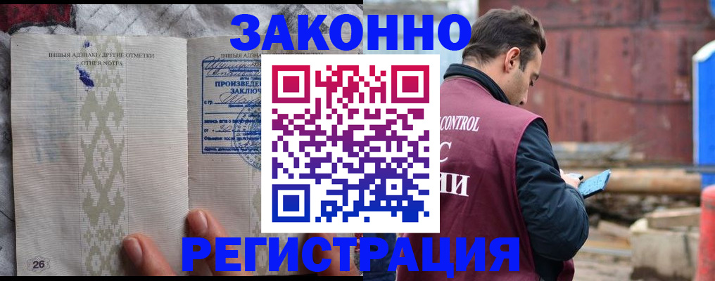 прописка для кредита в Снежинске