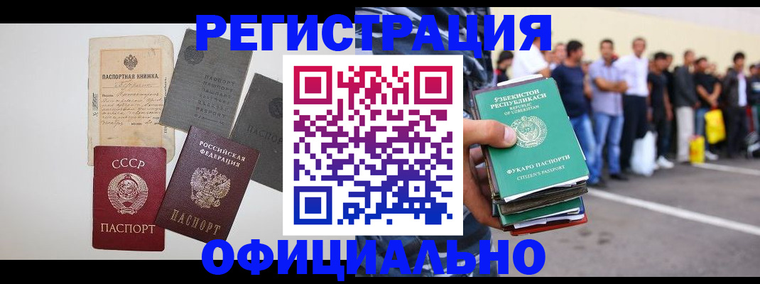 временная регистрация госуслуги в Снежинске